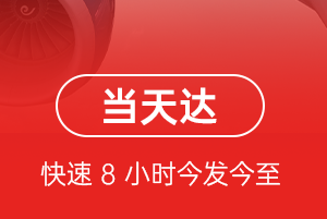 青岛机场快运航空货运公司【机场