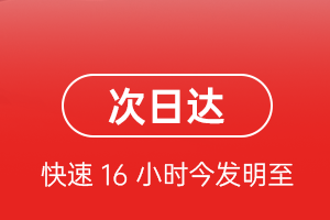 青岛机场快运航空货运 航空货运