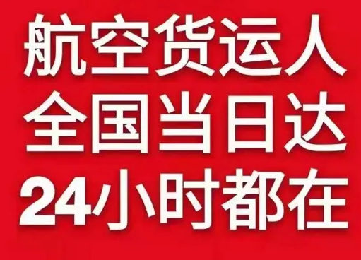青岛机场快运货物、航空货运:物流行业各岗位招聘